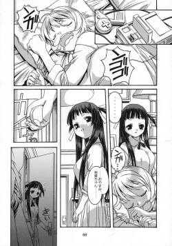 Page 69 of Shizuku no Hana, Kanmuri no Hime Soushuuhen - The flower of a drop, the princess of a crown