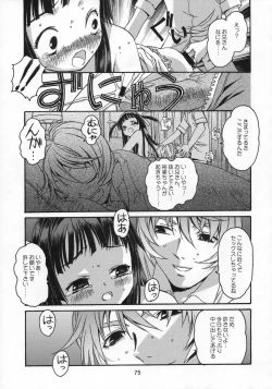 Page 76 of Shizuku no Hana, Kanmuri no Hime Soushuuhen - The flower of a drop, the princess of a crown