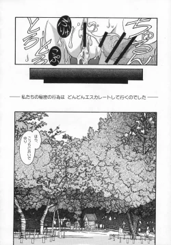 Page 79 of Shizuku no Hana, Kanmuri no Hime Soushuuhen - The flower of a drop, the princess of a crown