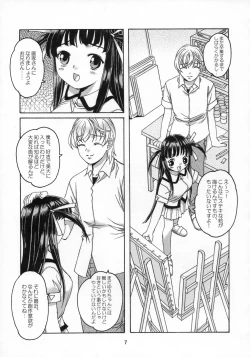 Page 8 of Shizuku no Hana, Kanmuri no Hime Soushuuhen - The flower of a drop, the princess of a crown