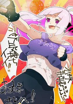 Page 51 of Futanari Chūshin Sukebe e MatomeSkeb. E -