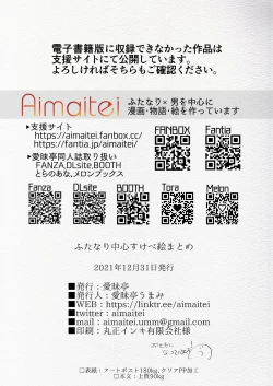 Page 71 of Futanari Chūshin Sukebe e MatomeSkeb. E -