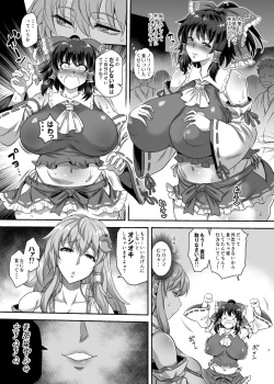 Page 6 of SanaRei Sakuseiroku