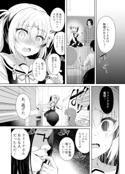 Page 20 of Namaiki Mesugaki ni Saimin Seisai