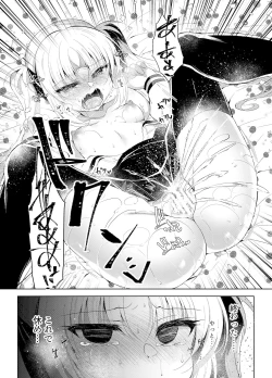 Page 32 of Namaiki Mesugaki ni Saimin Seisai