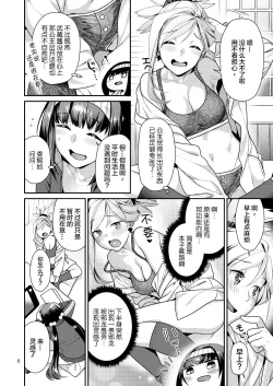 Page 6 of MusaKabe Futanari