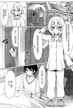 Page 2 of Minnade Tanoshiku Shokuji o suru Guild