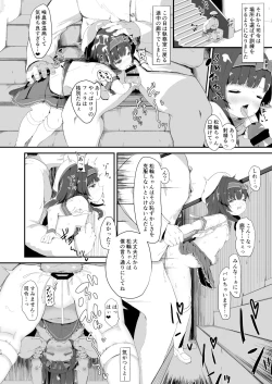 Page 13 of Matsuwa-chan no Himitsu no Tokkun Nisshi