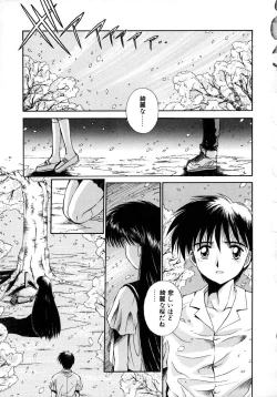 Page 110 of INNOCENCE