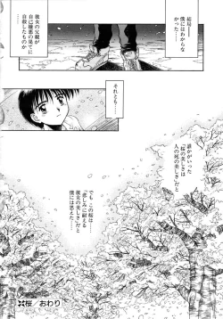 Page 125 of INNOCENCE