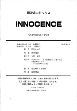 Page 182 of INNOCENCE