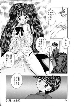 Page 69 of INNOCENCE