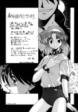 Page 73 of INNOCENCE