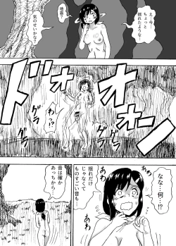 Page 4 of Kyodai Futanari Dai Gekitotsu