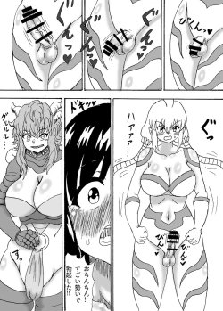 Page 8 of Kyodai Futanari Dai Gekitotsu