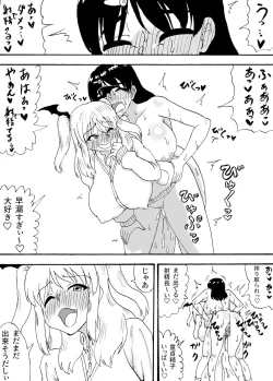 Page 12 of Futanari to H na Yume