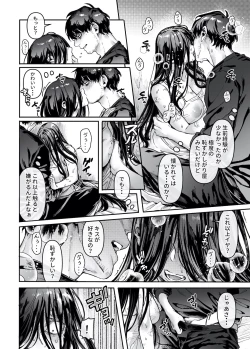 Page 12 of Kko to Yamioji Ha