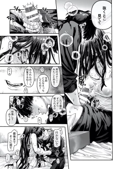 Page 13 of Kko to Yamioji Ha