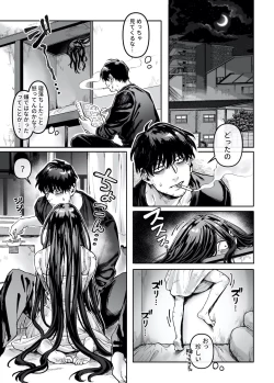 Page 21 of Kko to Yamioji Ha