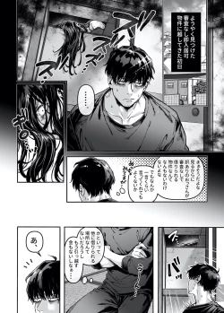 Page 4 of Kko to Yamioji Ha