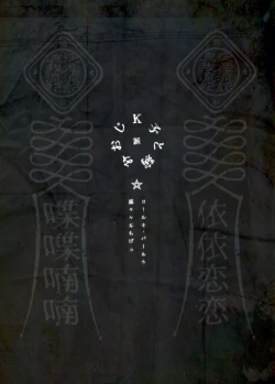 Page 54 of Kko to Yamioji Ha