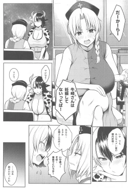 Page 3 of Oku-san no Oppai ga Dekasugiru no ga Warui! 4