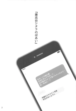 Page 3 of Yaritsubusareta Actress