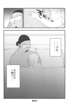 Page 23 of Hakase no Yoru no Joshu. 4 - Doctor's Night Assistant Story 4