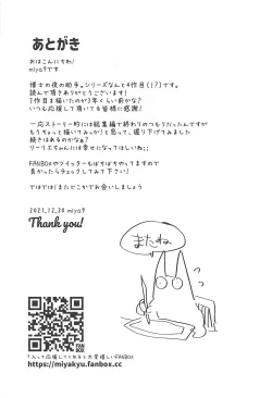 Page 24 of Hakase no Yoru no Joshu. 4 - Doctor's Night Assistant Story 4