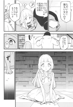 Page 3 of Hakase no Yoru no Joshu. 4 - Doctor's Night Assistant Story 4