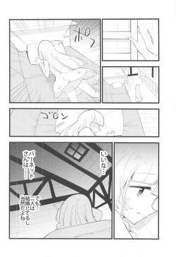 Page 5 of Hakase no Yoru no Joshu. 4 - Doctor's Night Assistant Story 4