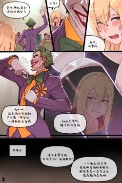 Page 18 of 女超人的秘密困境 【个人自费汉化】