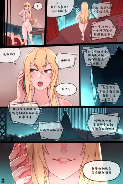 Page 23 of 女超人的秘密困境 【个人自费汉化】