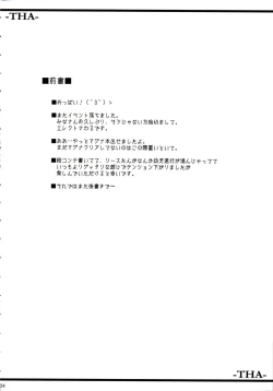 Page 3 of The Heretic Anthem