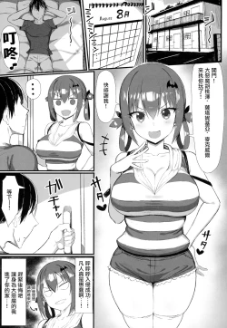 Page 2 of Koisuru Dai Akuma 2
