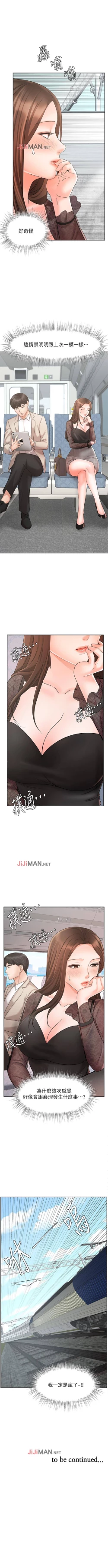 Page 125 of 【周一连载】业绩女王（作者：洗髮精&耀安） 第1~32话