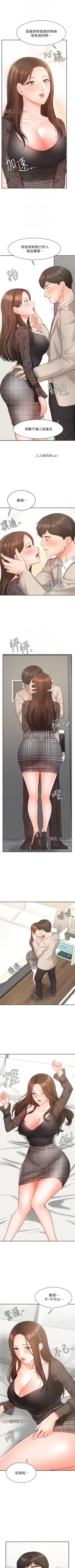 Page 147 of 【周一连载】业绩女王（作者：洗髮精&耀安） 第1~32话