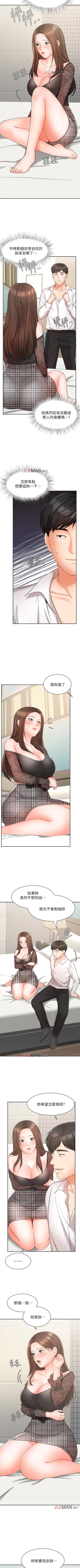 Page 151 of 【周一连载】业绩女王（作者：洗髮精&耀安） 第1~32话