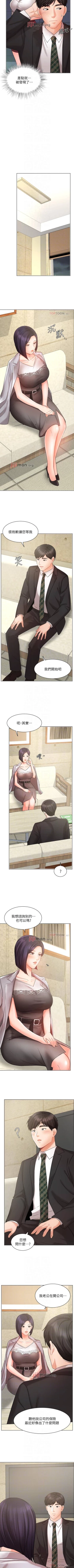 Page 203 of 【周一连载】业绩女王（作者：洗髮精&耀安） 第1~32话