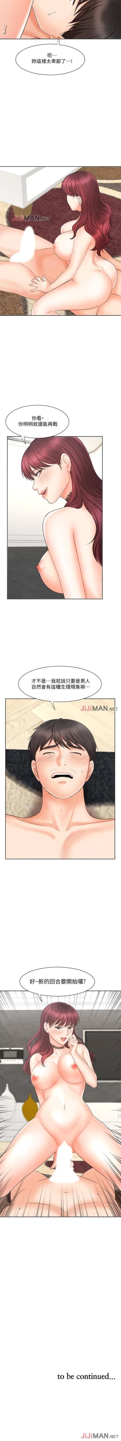 Page 89 of 【周一连载】业绩女王（作者：洗髮精&耀安） 第1~32话