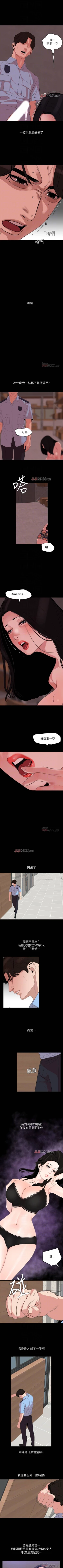 Page 104 of 【周一连载】与岳母同屋（作者: 橘皮&黑嘿嘿） 第1~31话