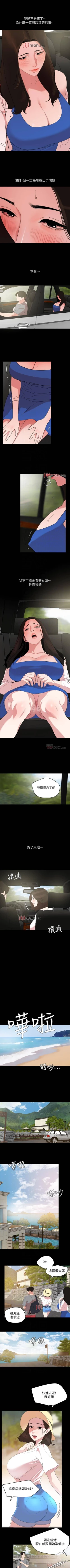 Page 132 of 【周一连载】与岳母同屋（作者: 橘皮&黑嘿嘿） 第1~31话