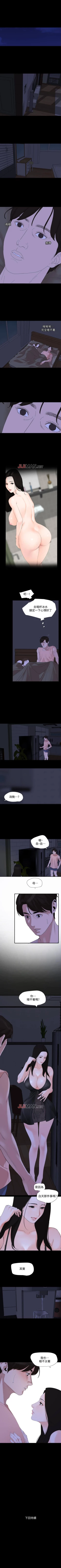 Page 27 of 【周一连载】与岳母同屋（作者: 橘皮&黑嘿嘿） 第1~31话