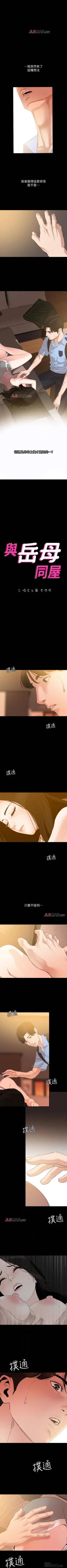 Page 45 of 【周一连载】与岳母同屋（作者: 橘皮&黑嘿嘿） 第1~31话