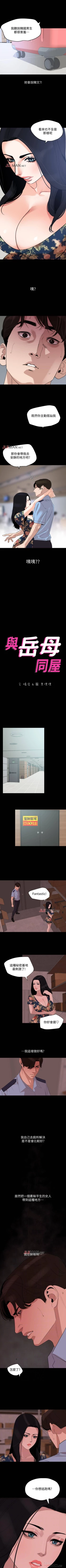 Page 96 of 【周一连载】与岳母同屋（作者: 橘皮&黑嘿嘿） 第1~31话
