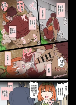 Page 11 of Nakano yotsuba ni o sake o nomasete waruikoto o suru hanashi