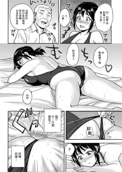 Page 10 of Gifu no Massage