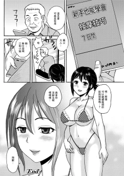 Page 16 of Gifu no Massage