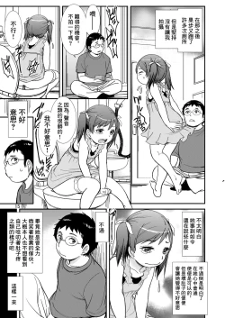 Page 15 of Unun Ageru yo! Okawari | 拉便便了哦!