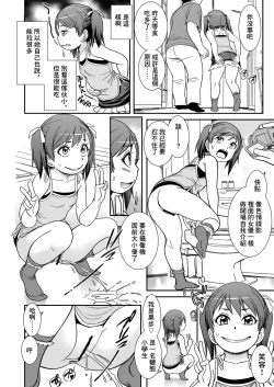 Page 8 of Unun Ageru yo! Okawari | 拉便便了哦!